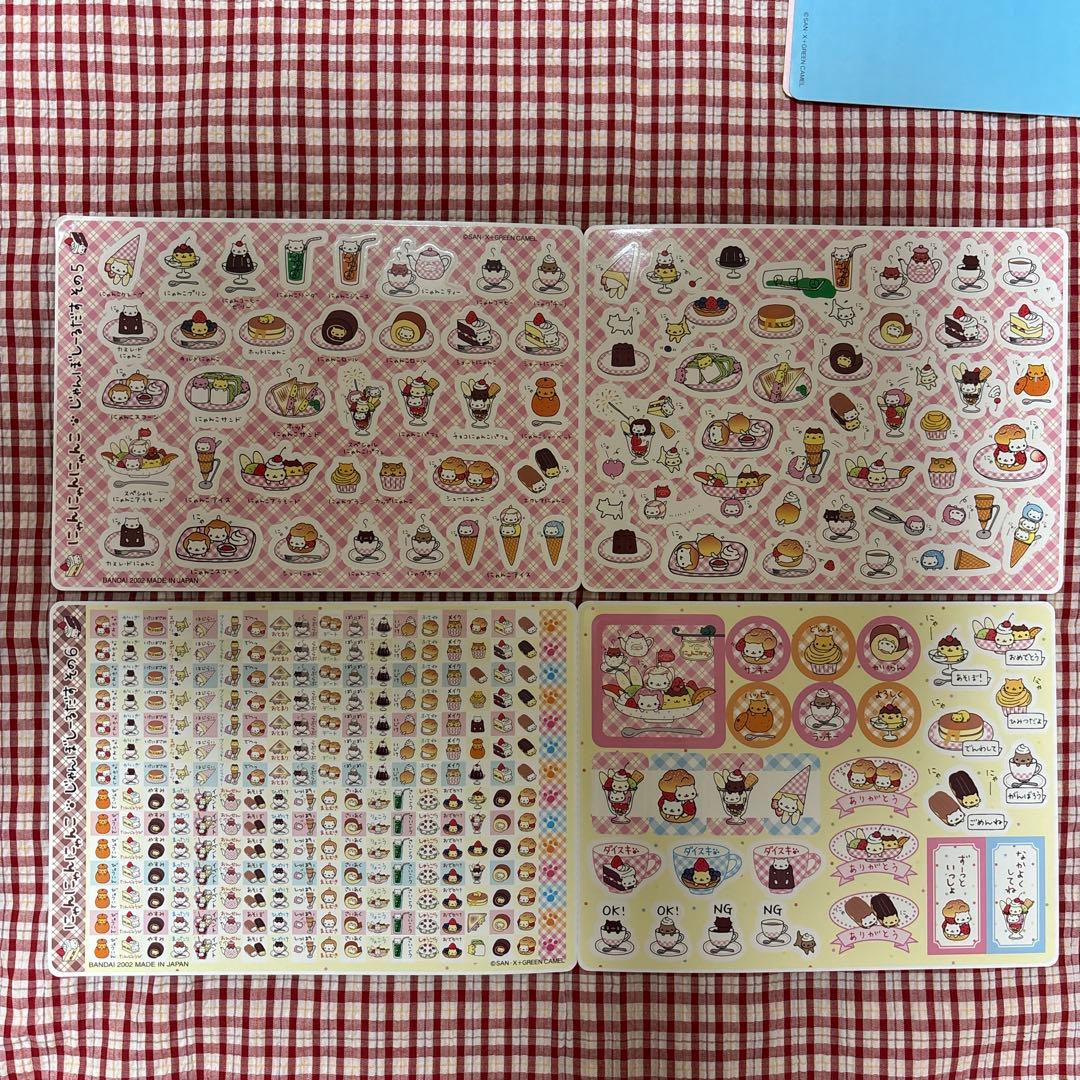 にゃんにゃんにゃんこ ジャンボシールダス その1〜その8 未使用品 当時