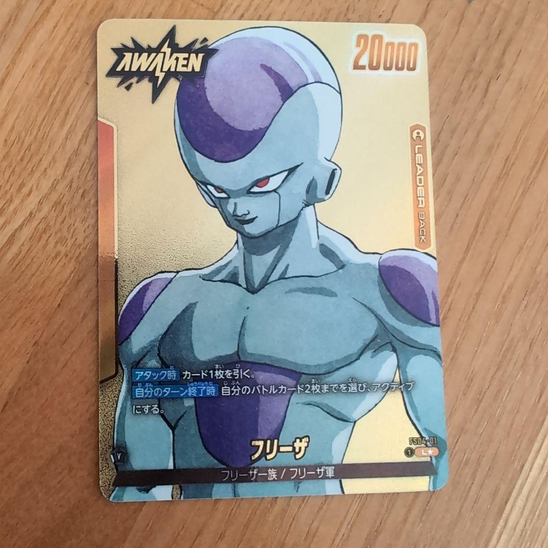 マンガブースター リーダーパラレル フリーザFS04-01 L☆ - メルカリ