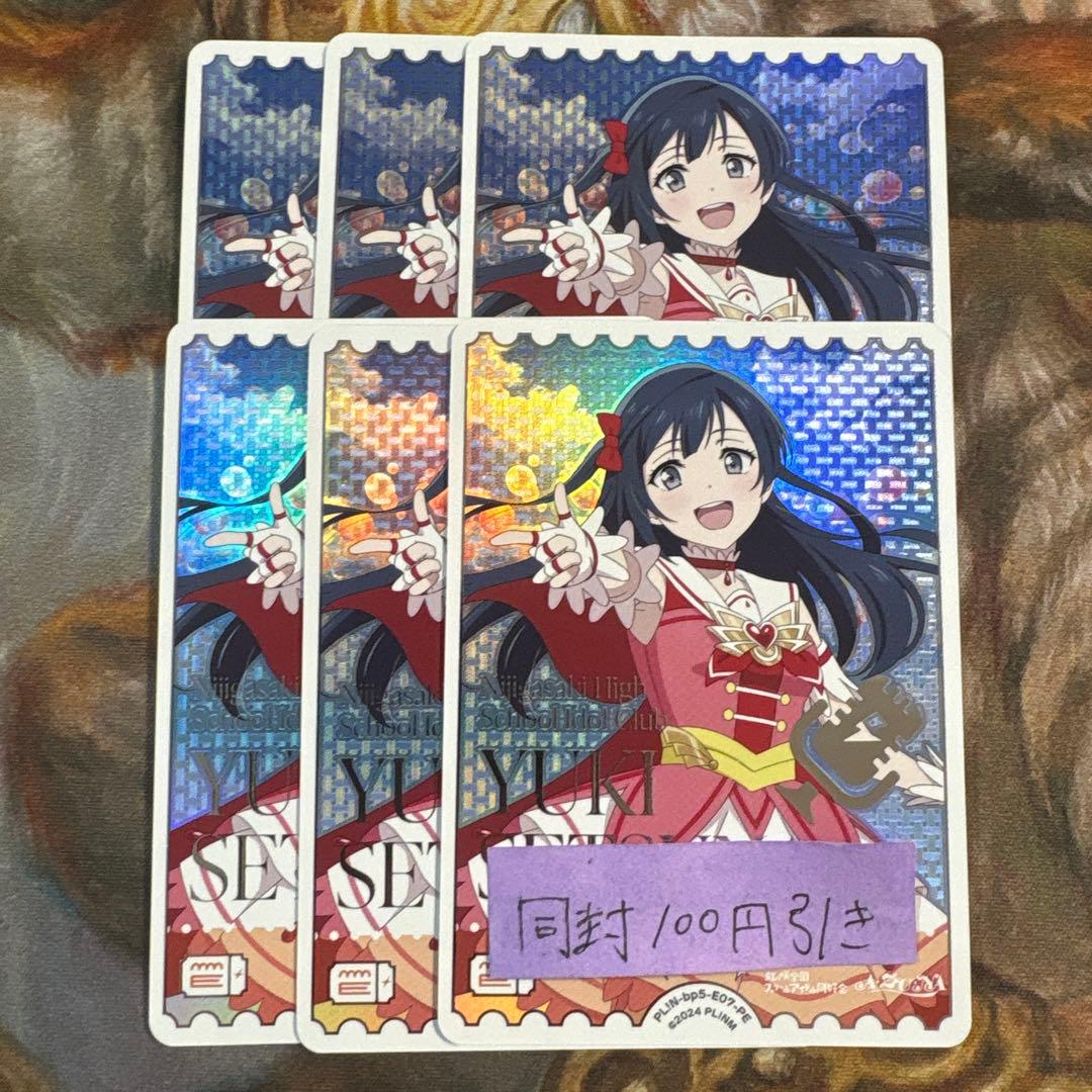 ラブカ 虹ヶ咲 PE 優木せつ菜 6枚 - メルカリ