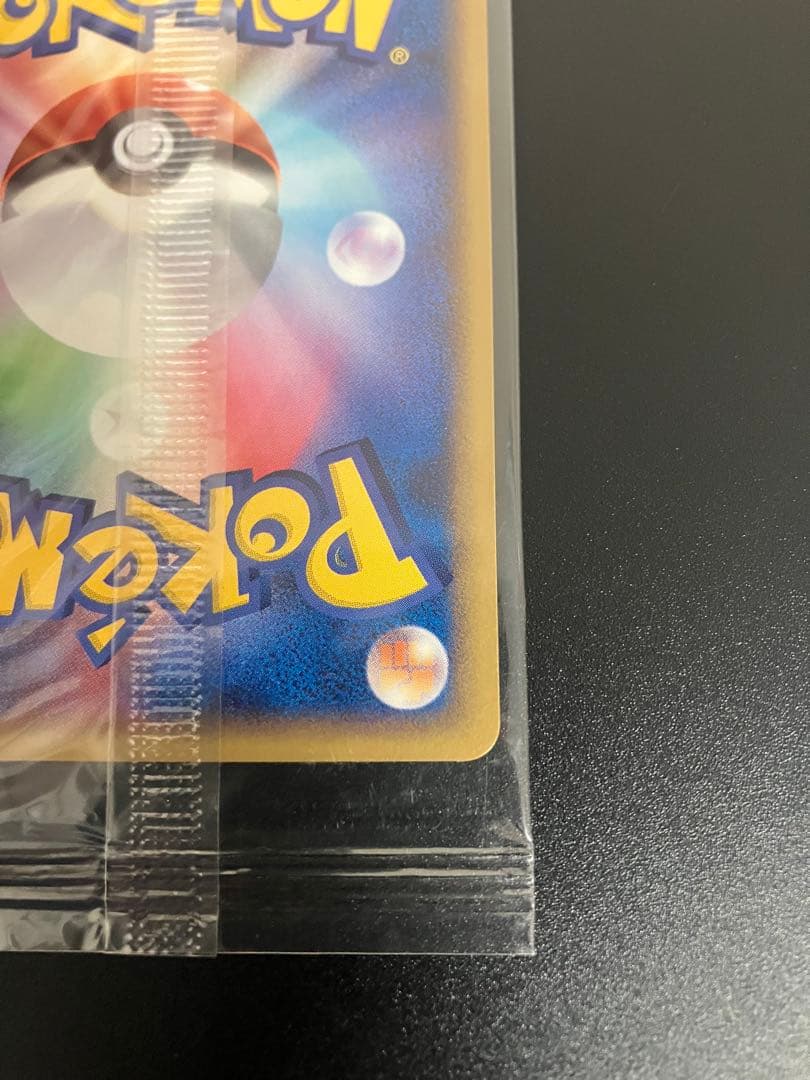 ポケパークのゴンベ 040/PCG-P 未開封 限定プロモ - メルカリ