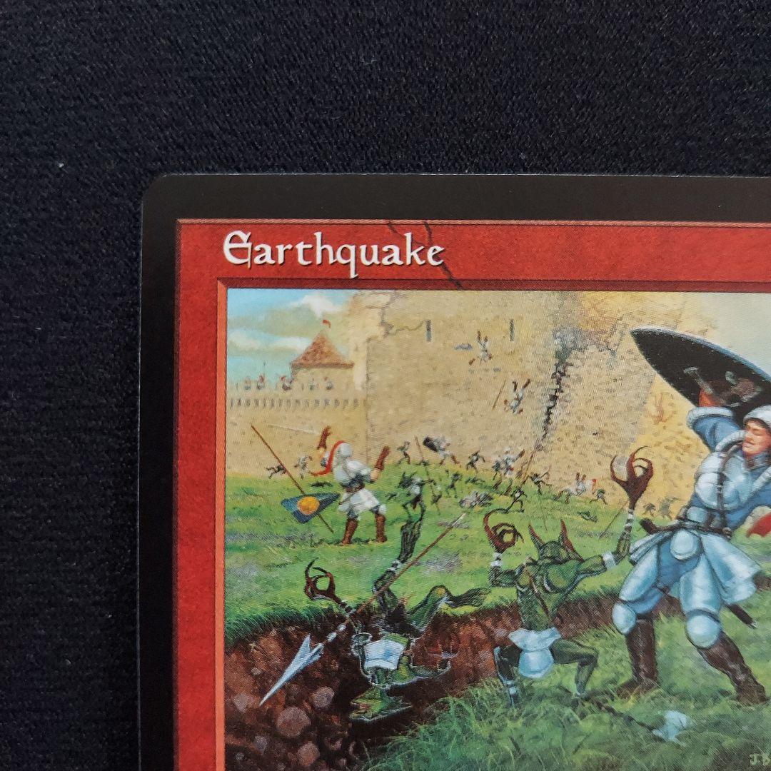 MTG 地震 ポータルセカンドエイジ 英語版 ソーサリー 赤属性 - メルカリ