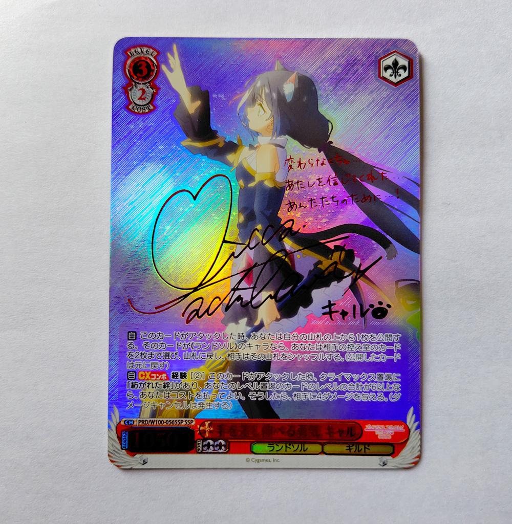 ヴァイス SSPサイン「手を差し伸べる勇気 キャル」 プリンセスコネクト ヴァイス SSPサイン「手を差し伸べる勇気 キャル」 プリンセスコネクト