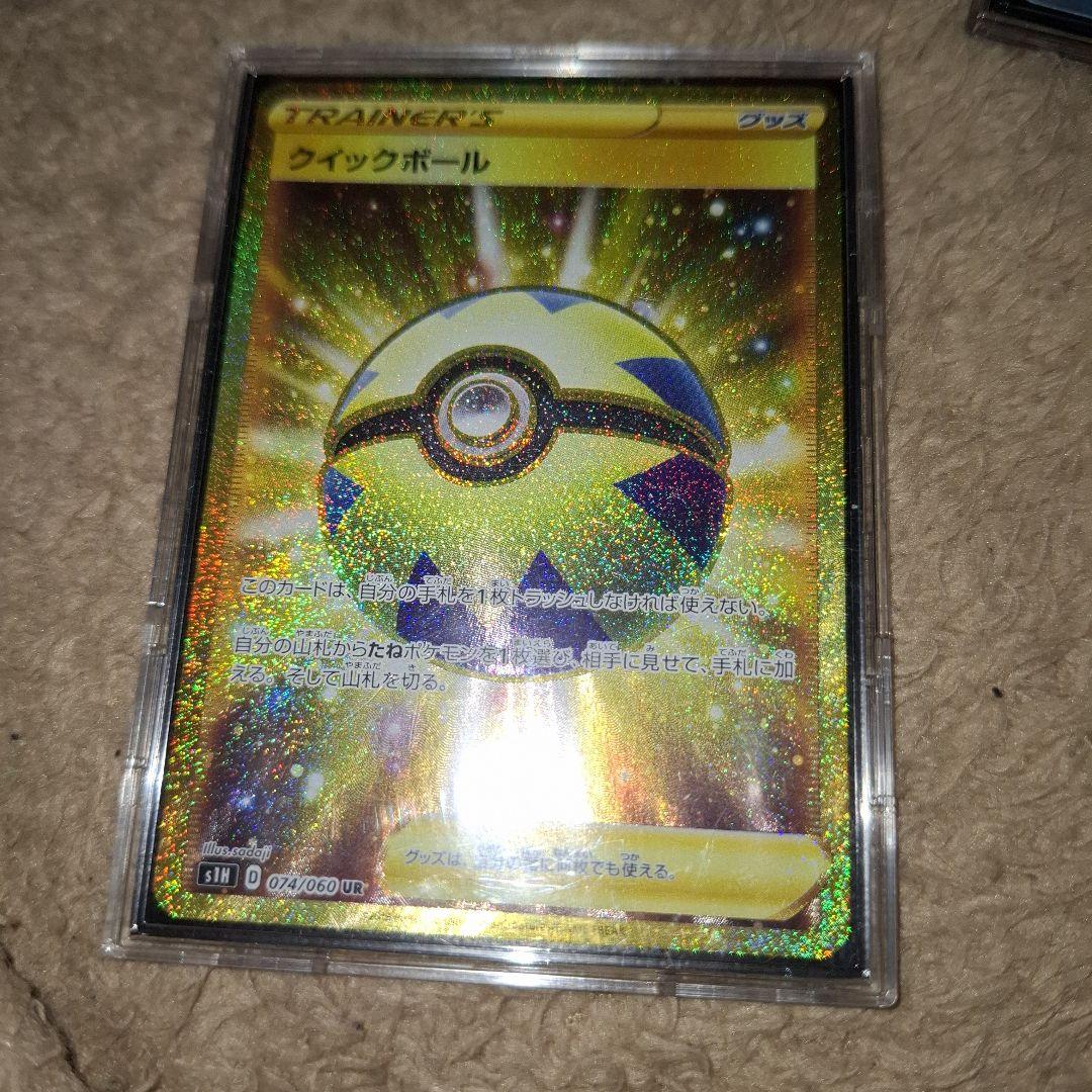 クイックボール UR S1H 拡張パック シールド 074/060 UR クイックボール 買取 | [S1H] 拡張パック シールド | ポケモン