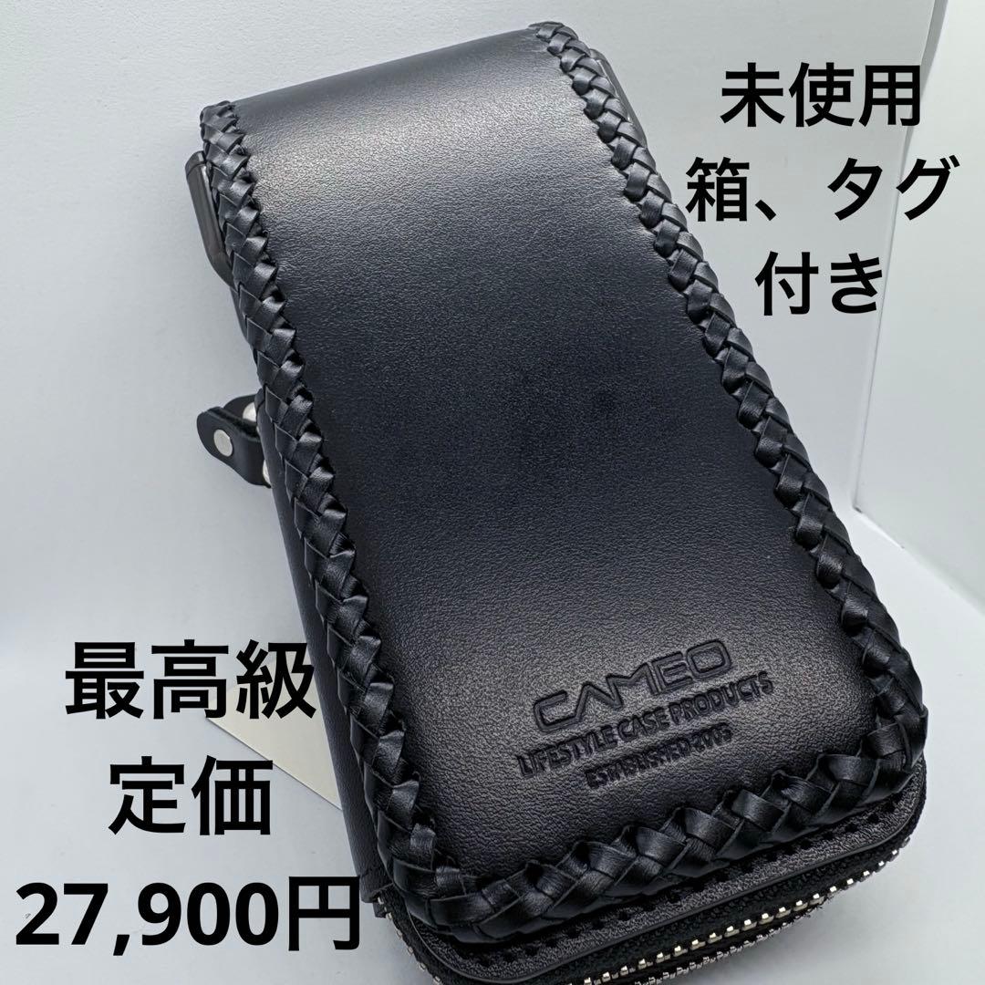 定価27,900円　最高級　CAMEO(カメオ) SARTORIA BRAID