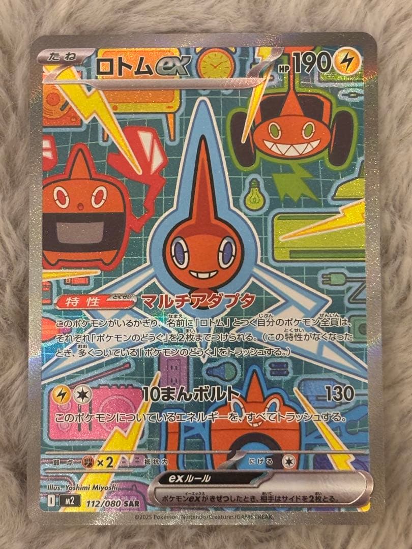 ポケモンカード SAR 5枚セット まとめ売り スイクンV SAR等