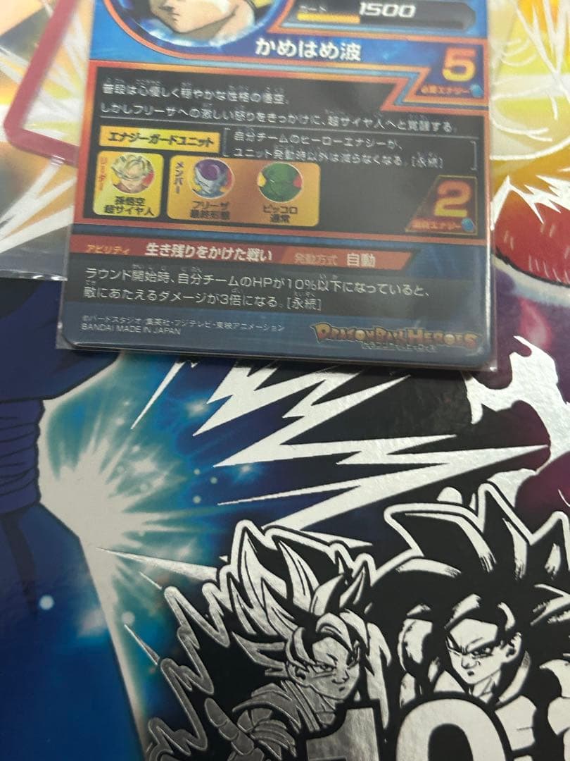 ドラゴンボールヒーローズ GPB-24 孫悟空 青プロモ 青p - メルカリ
