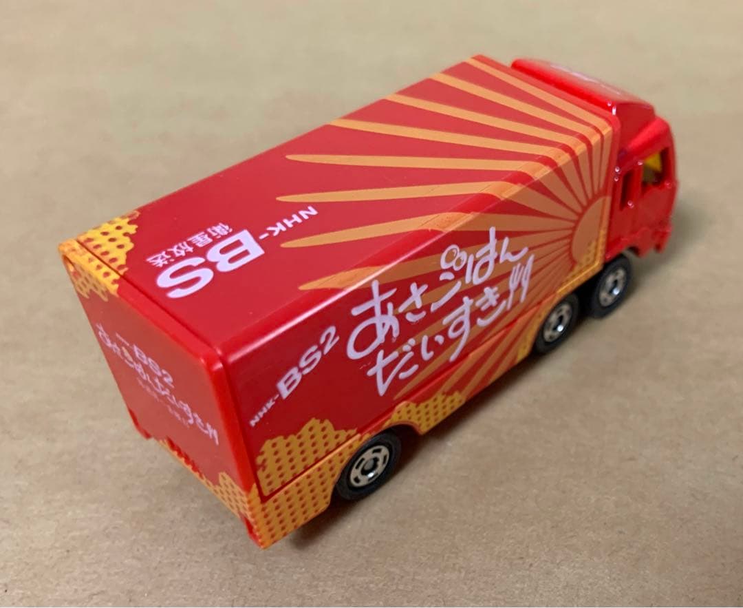 トミカ 三菱ふそう トラック あさごはんだいすき NHK-BS2特注 日本製