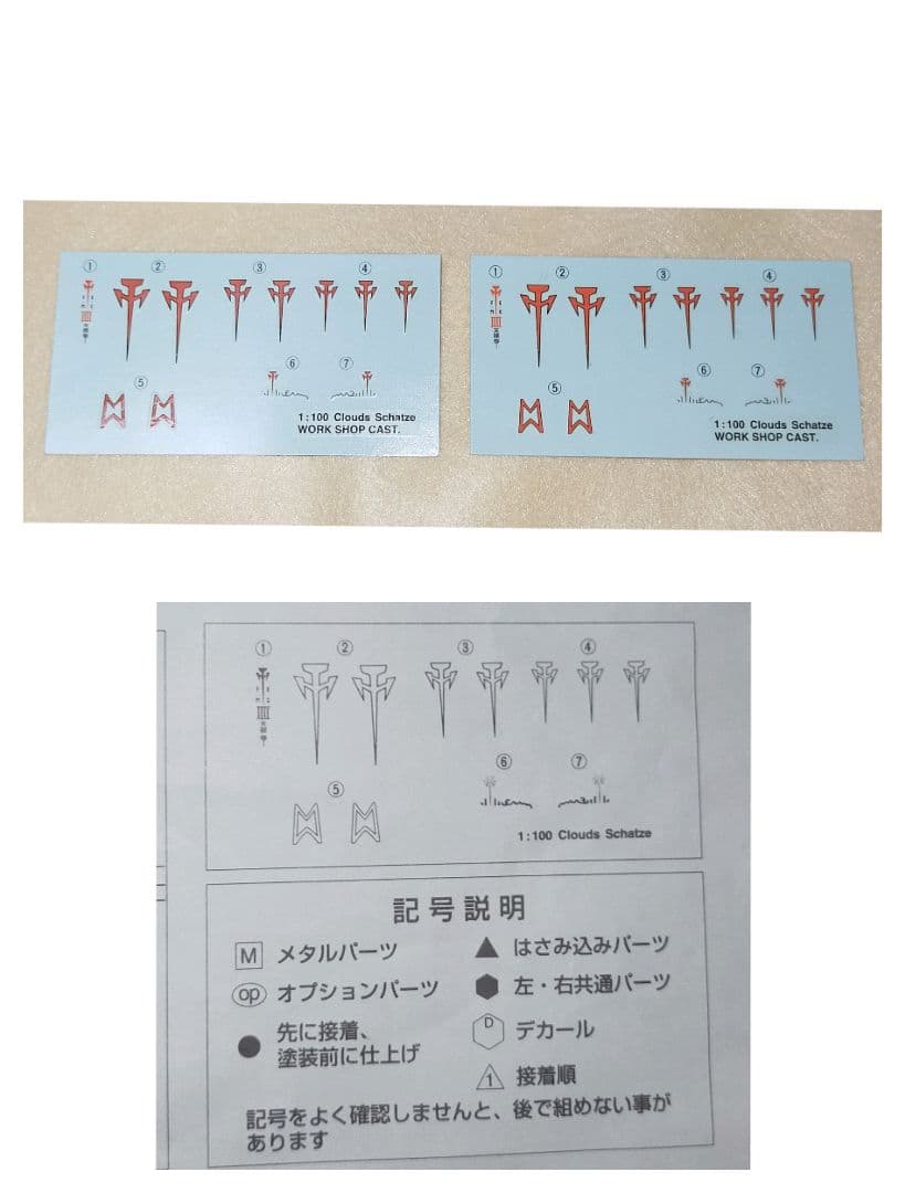 ワークショップキャスト FSS クラウド・スカッツ Type-2 決定稿仕様