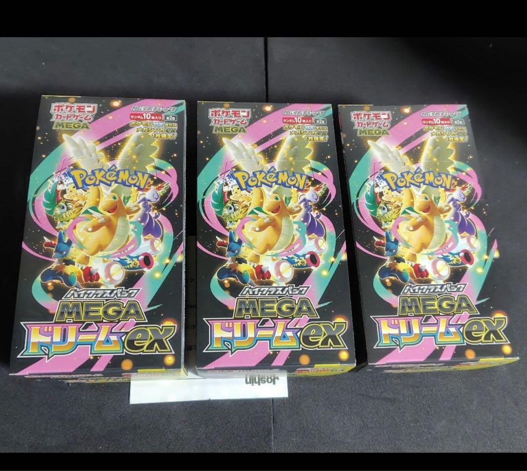ポケモンカードゲーム MEGAドリームex 3box シュリンク無しペリペリあり