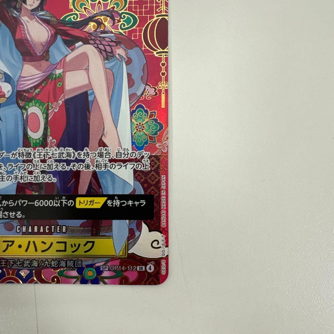 蒼海の七傑 ボア・ハンコック SP OP14-112 - メルカリ