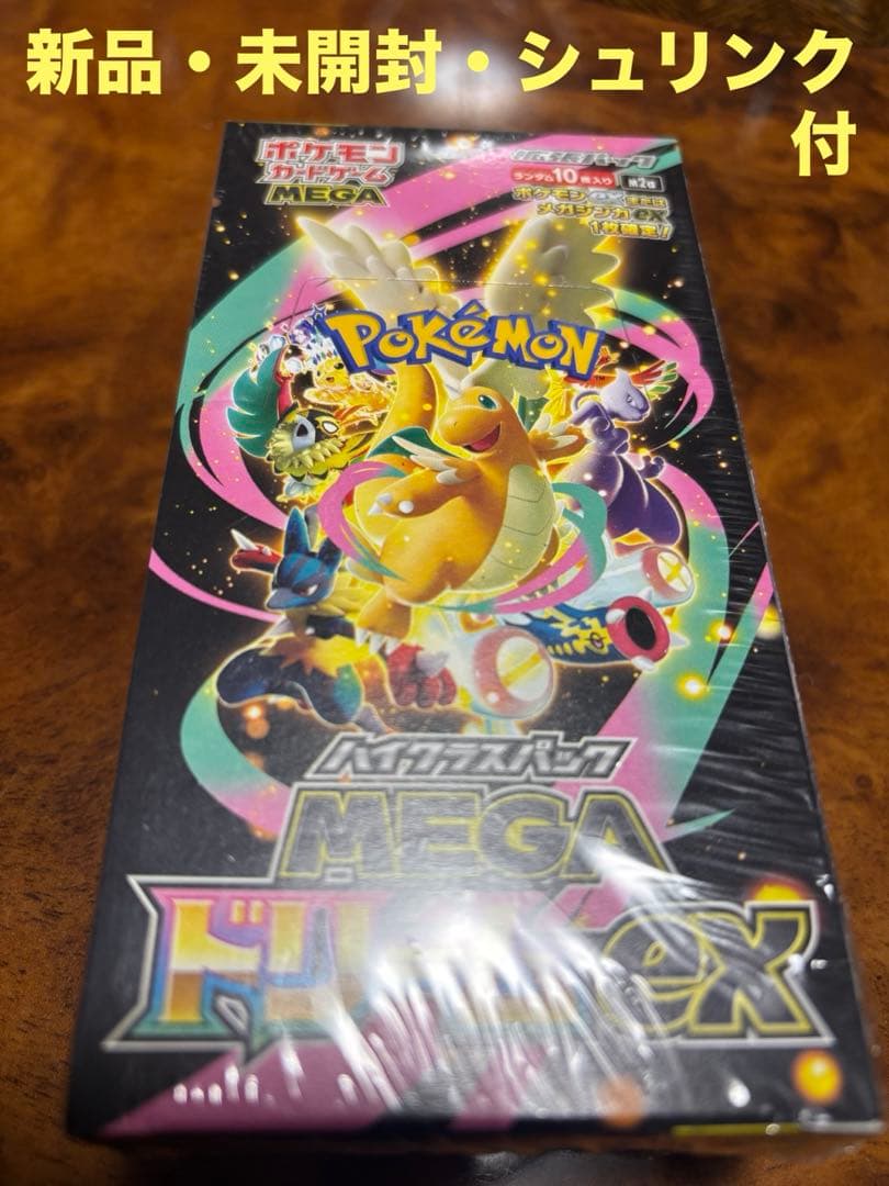 新品・未開封・送料無料【シュリンク付】ポケモンカードメガドリームex★1BOX★