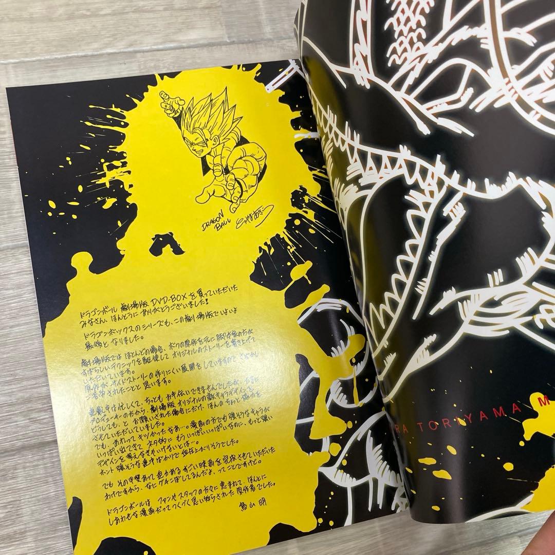 未使用 ドラゴンボール 劇場版 DVD DRAGON BOX スカウター3台付き