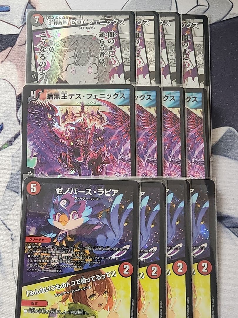 ゼロフェニックス他セット