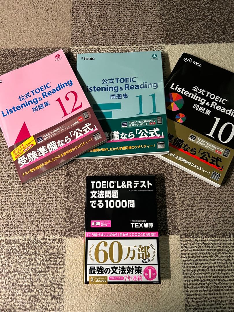TOEIC Listening & Reading 問題集
