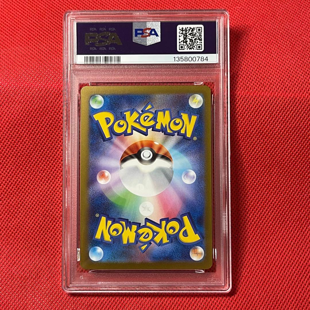PSA10 ピカチュウ ミラー 055/190 ポケカ シャイニートレジャーex