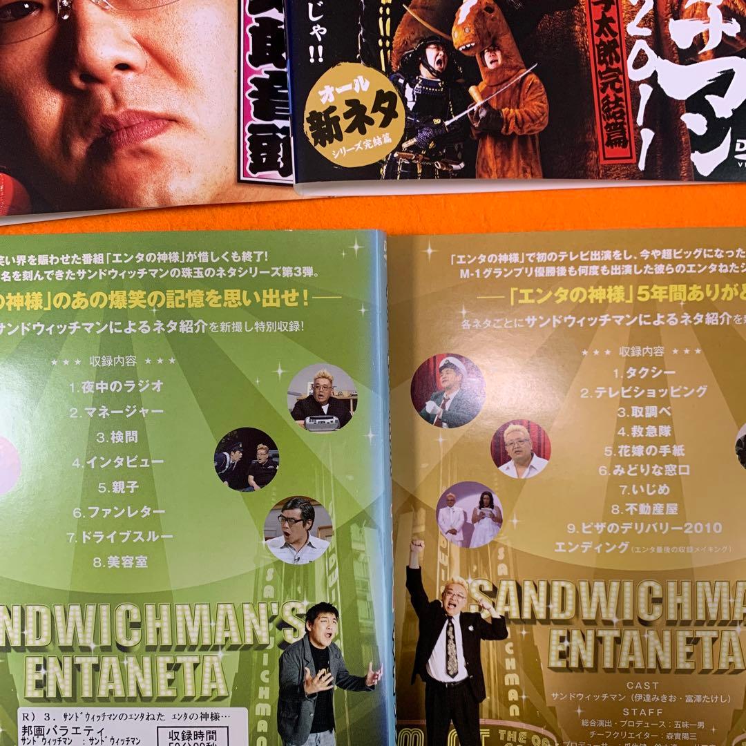 サンドウィッチマン ライブ DVD 12枚セット サンドイッチマン - メルカリ