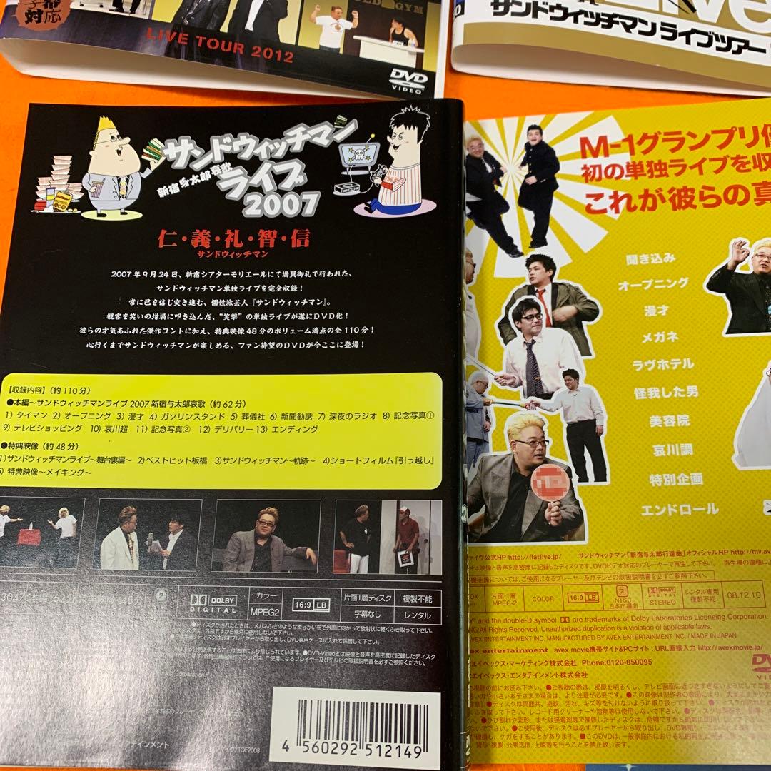 サンドウィッチマン ライブ DVD 12枚セット サンドイッチマン - メルカリ