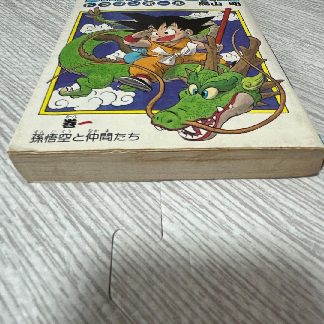 初版】ドラゴンボール 1巻 1985年 第1刷発行 鳥山明 初版本 - メルカリ