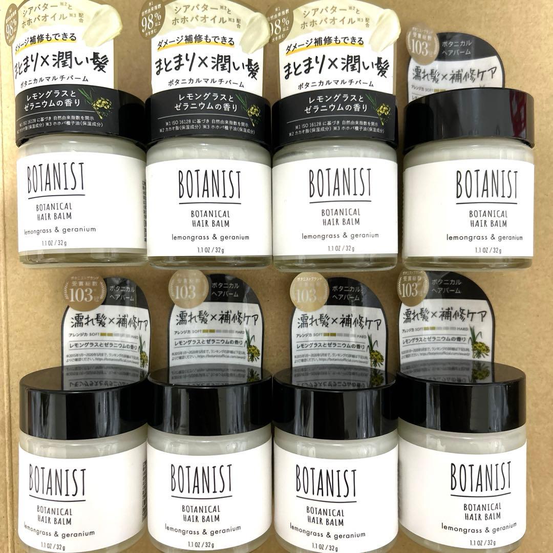 BOTANIST ボタニスト ボタニカル ヘアバーム 32g 8個