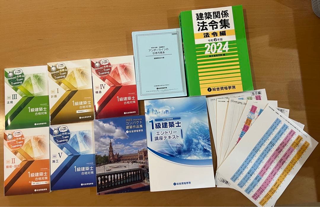 一級建築士　総合資格　令和7年度他　法令集　トレトレ　テキスト　建築作品集