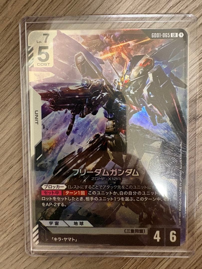 ガンダムカードゲーム フリーダムガンダム LR - メルカリ