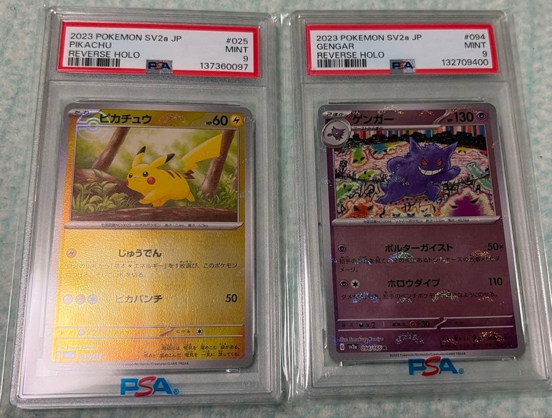 PSA9】ピカチュウ ゲンガー モンスターボールミラーセット151ポケカ