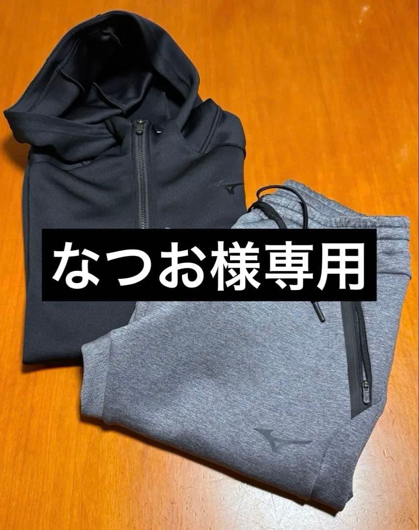 MIZUNO ミズノ ストレッチスウェット セットアップ 中古美品