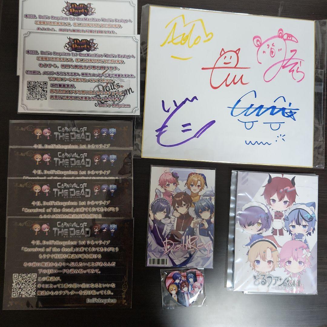 どるれく サイン色紙 ライブ 入場者特典 缶バッジ どるファン 10点セット