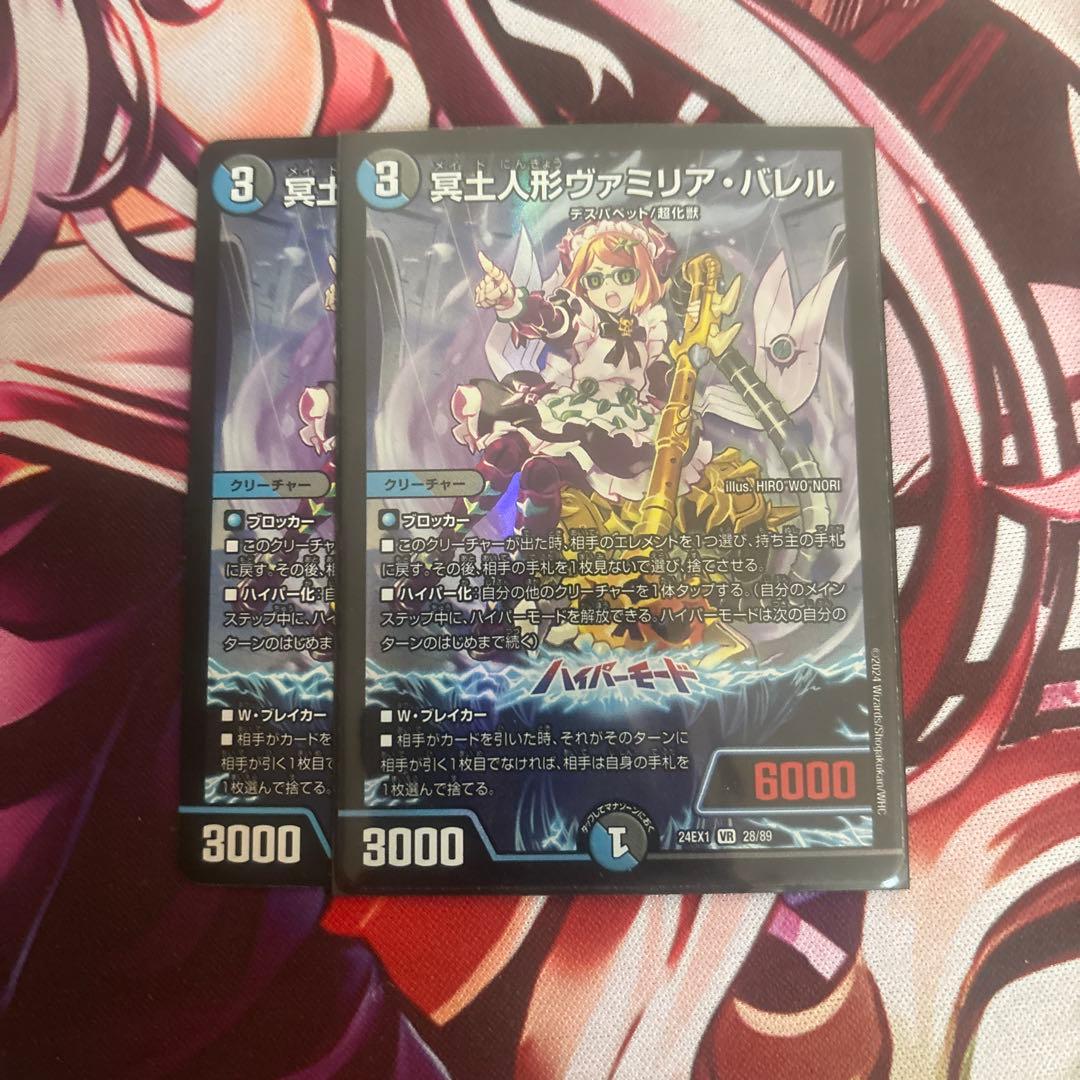 ヴァミリアバレル