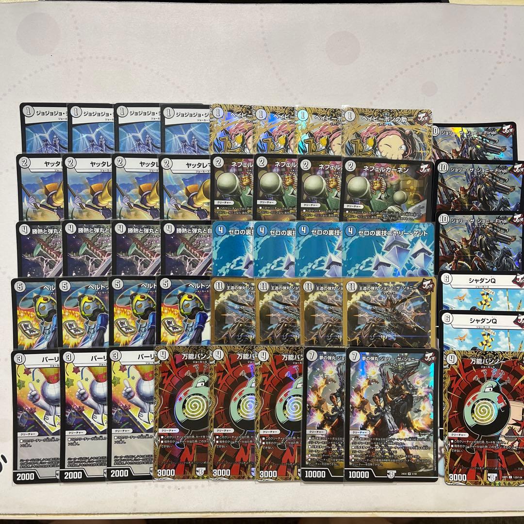 デュエマ　無色ジョーカーズデッキ デュエマ引退品