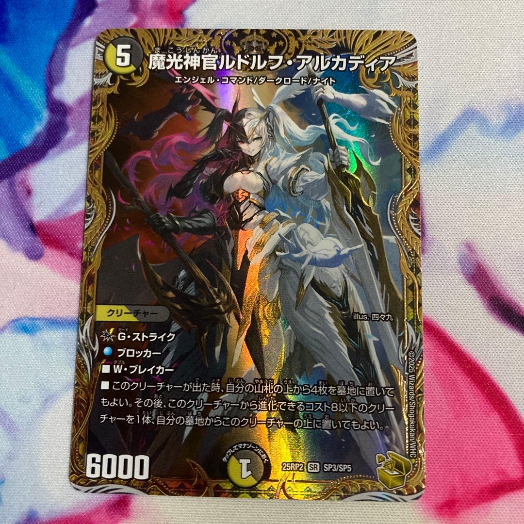 即購入可　魔光神官ルドルフ・アルカディア　金トレジャー ホビーステーションシングル通販店 / 魔光神官ルドルフ・アルカディア