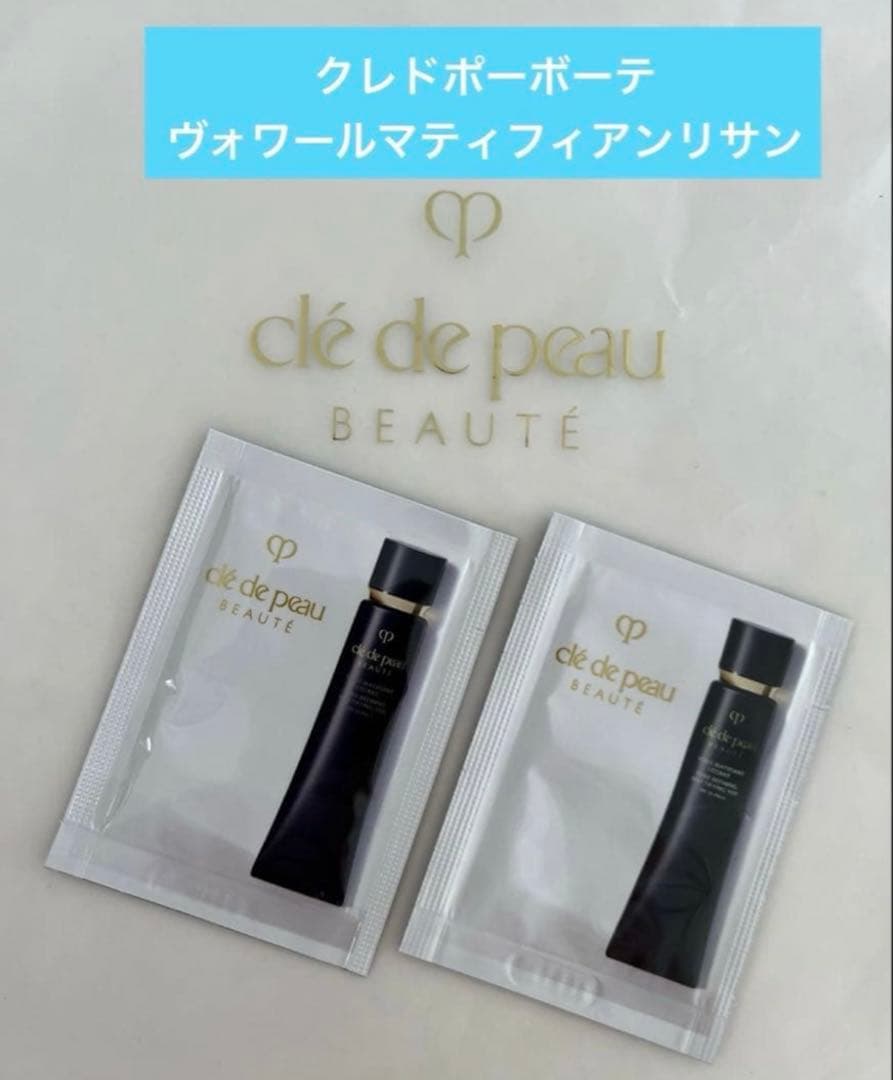 クレドポーボーテ ヴォワールマティフィアンリサン サンプル2個 - メルカリ