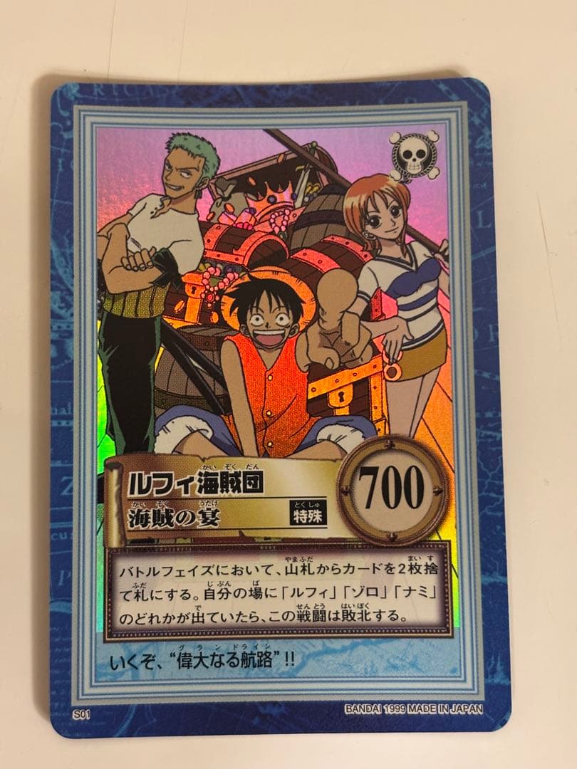 美品 ルフィ海賊団 海賊の宴 S01 ワンピースカードダスハイパーバトル