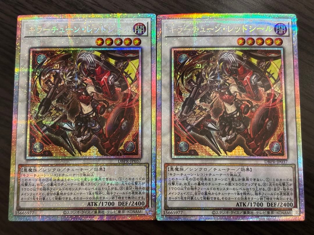 遊戯王　キラーチューン・レッドシール　プリズマ　プリシク　2枚 Amazon.co.jp: 遊戯王カード DBPR-JP037 キラーチューン・レッドシール
