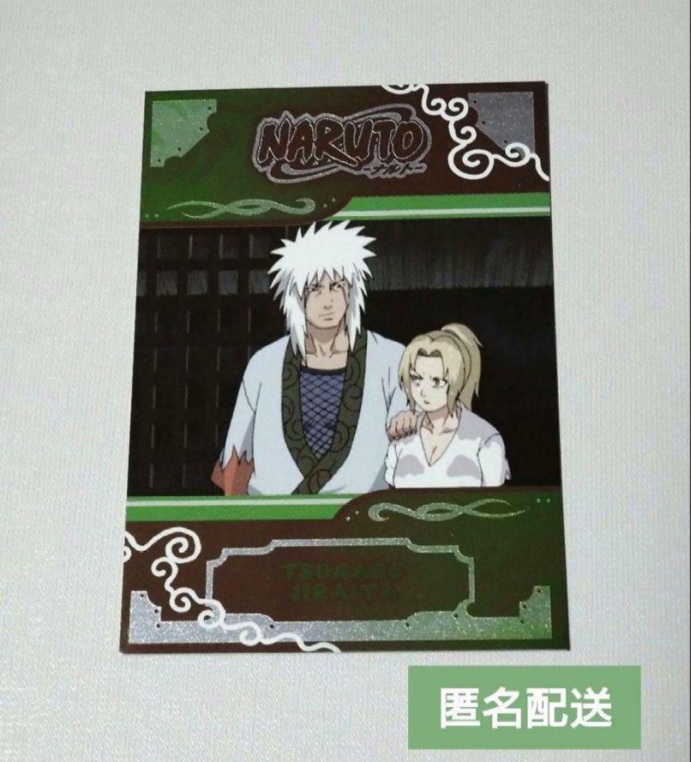 NARUTO エッチングカード 自来也 綱手 当時物 - メルカリ