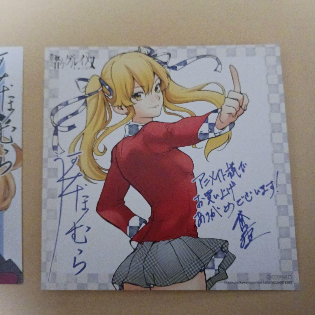 賭ケグルイ双イラストカード4枚セット アニメイト特典 ミニ色紙 早乙女