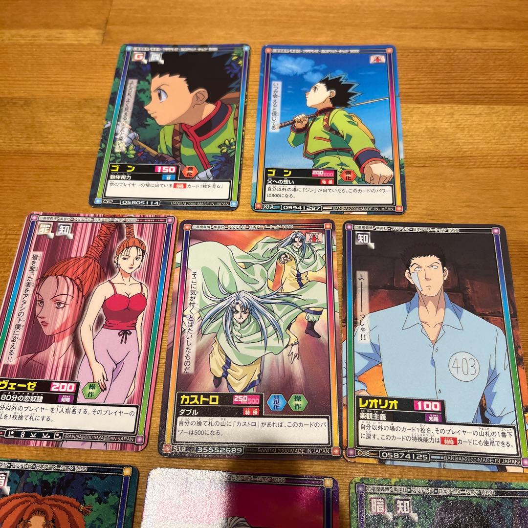 HUNTER×HUNTER カードセット（8枚） - メルカリ
