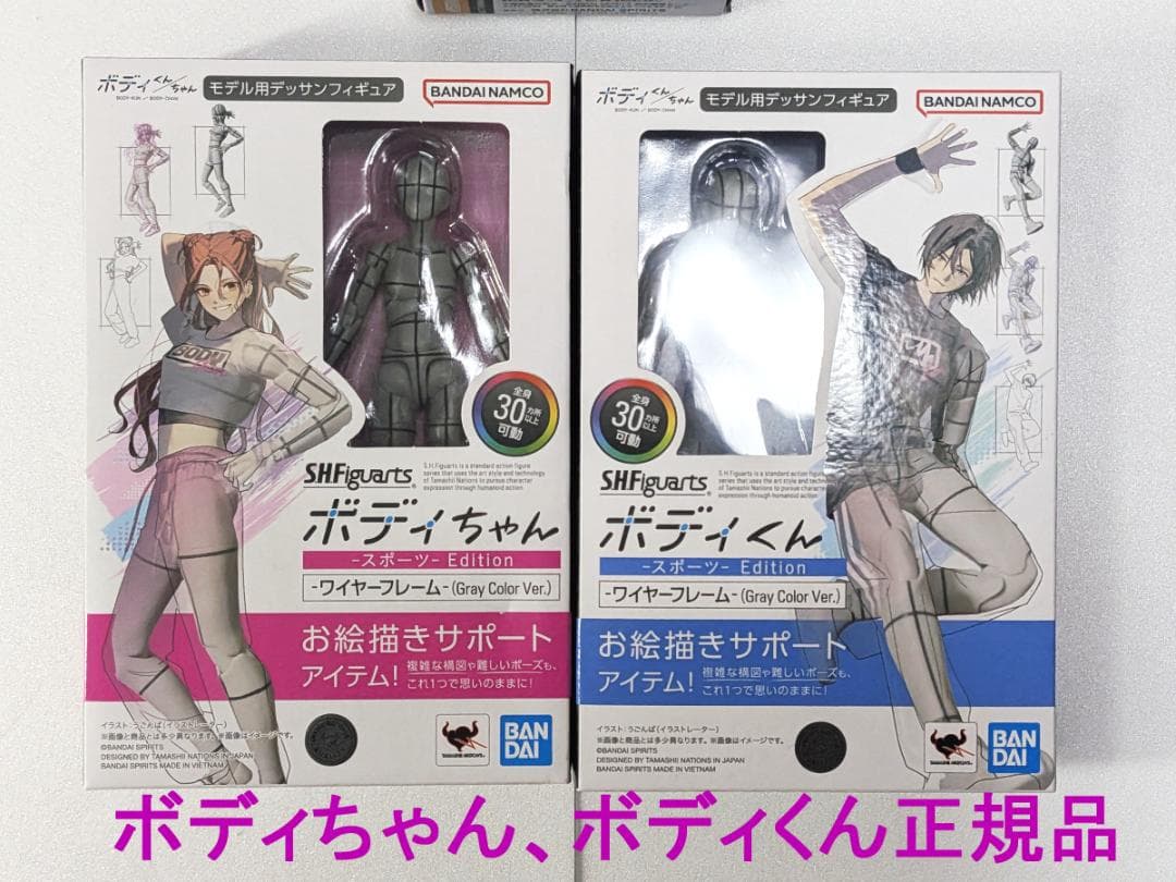 TAMASHII NATIONS SHFiguarts ボディちゃんとボディくん S.H.Figuarts 【抽選販売】ボディちゃん WORLD TOUR Ver. | 魂ウェブ