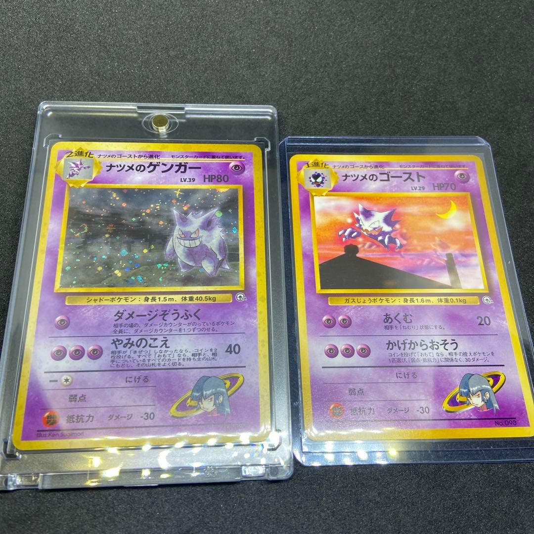 【旧裏ポケモンカード】ナツメのゲンガーLV.39 ★ジム拡張第2弾 闇からの挑戦 ポケモンカードゲーム/旧裏】ナツメのゲンガー Lv.39が入荷しました