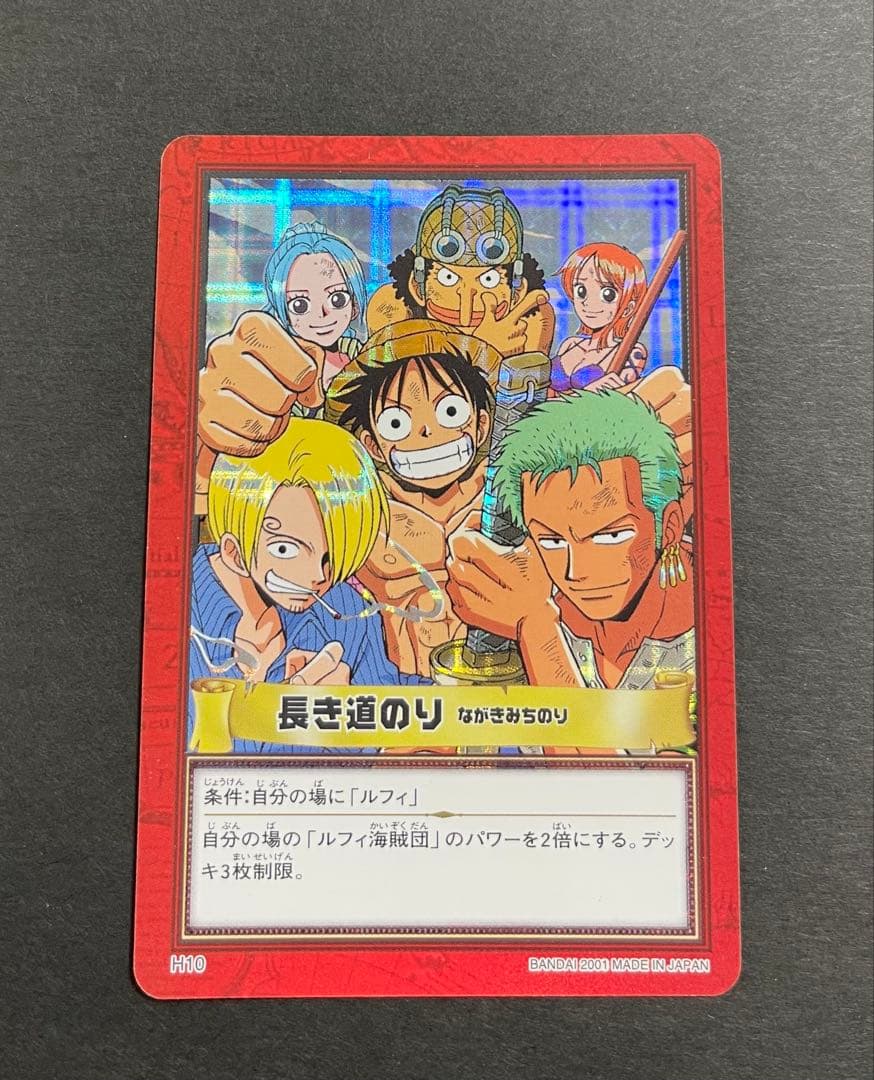 絶版品 旧ワンピースカード カードダス ハイパーバトル 長き道のり　2001年