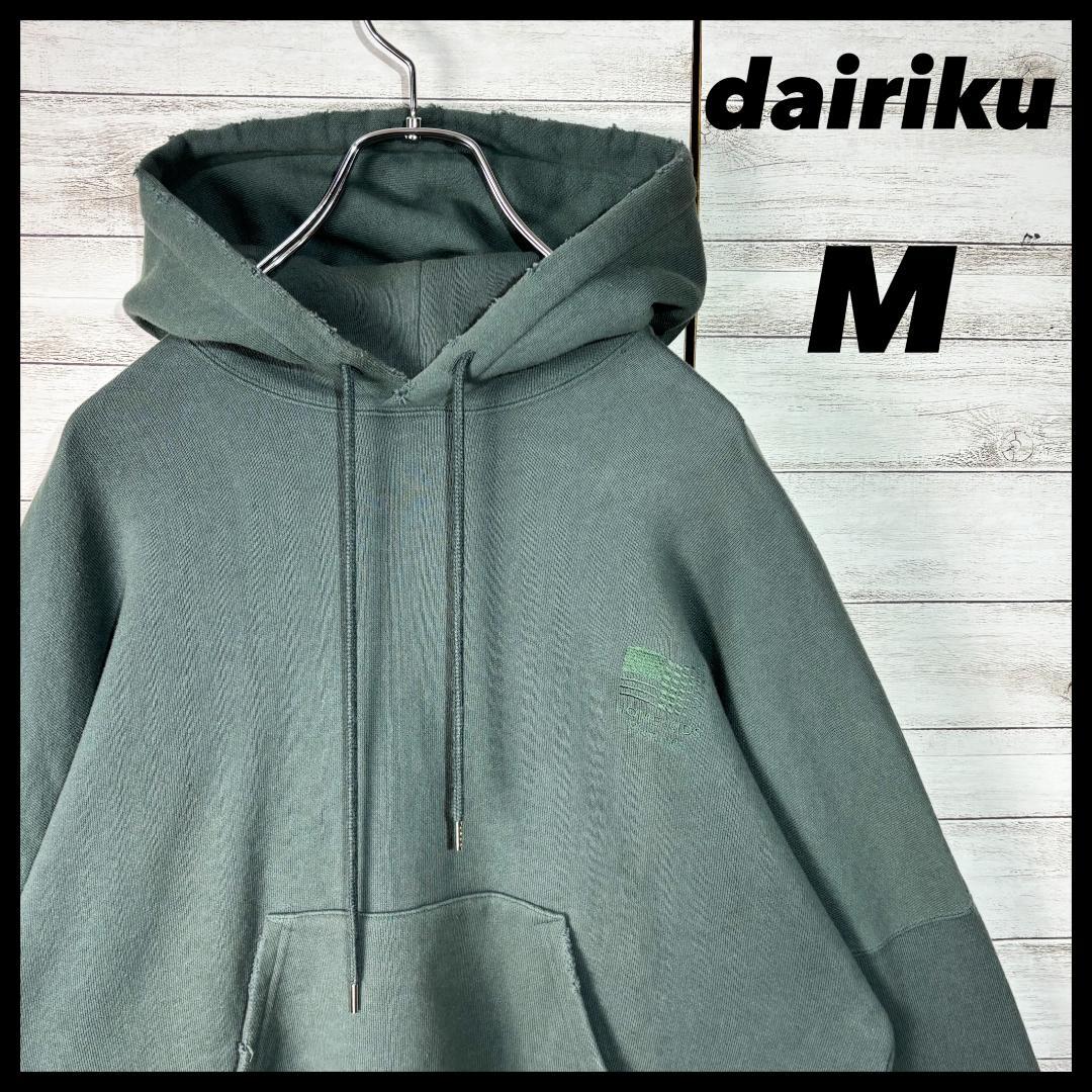 3085　DAIRIKU ダイリク　ヴィンテージ加工 　パーカー　M　刺繍ロゴ