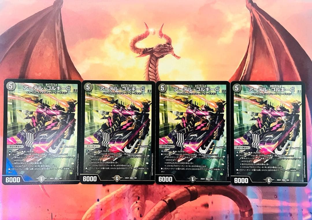 アーテル・ゴルギーニ★24h発送★デアリレッドゾーン アーテル・ゴルギーニ【SR】{23RP35B/22}《闇》