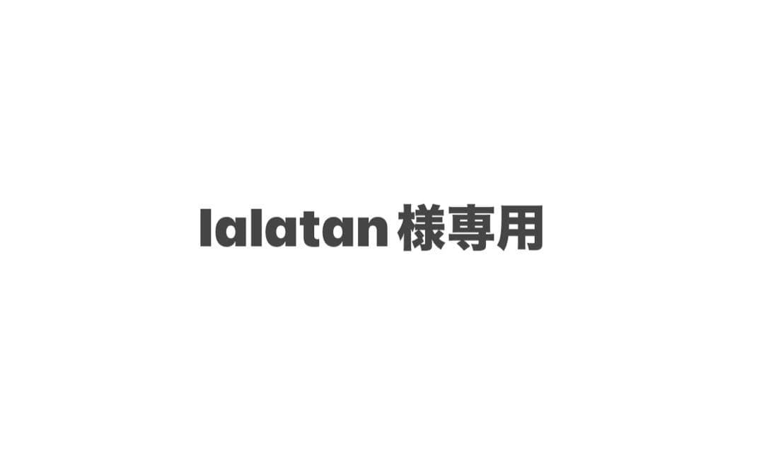 美容液 lalatan