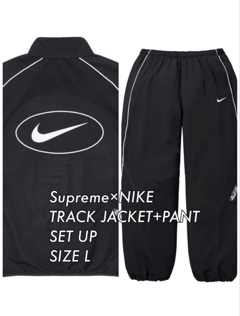 Supreme x Nike Track Jacket Pant セットアップ