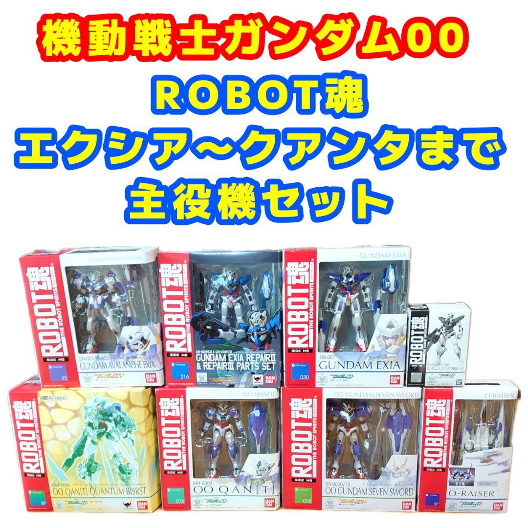 ROBOT魂 機動戦士ガンダム00 エクシア〜クアンタ 主役機セット ROBOT魂 <SIDE MS> エルスクアンタ | 機動戦士ガンダム00