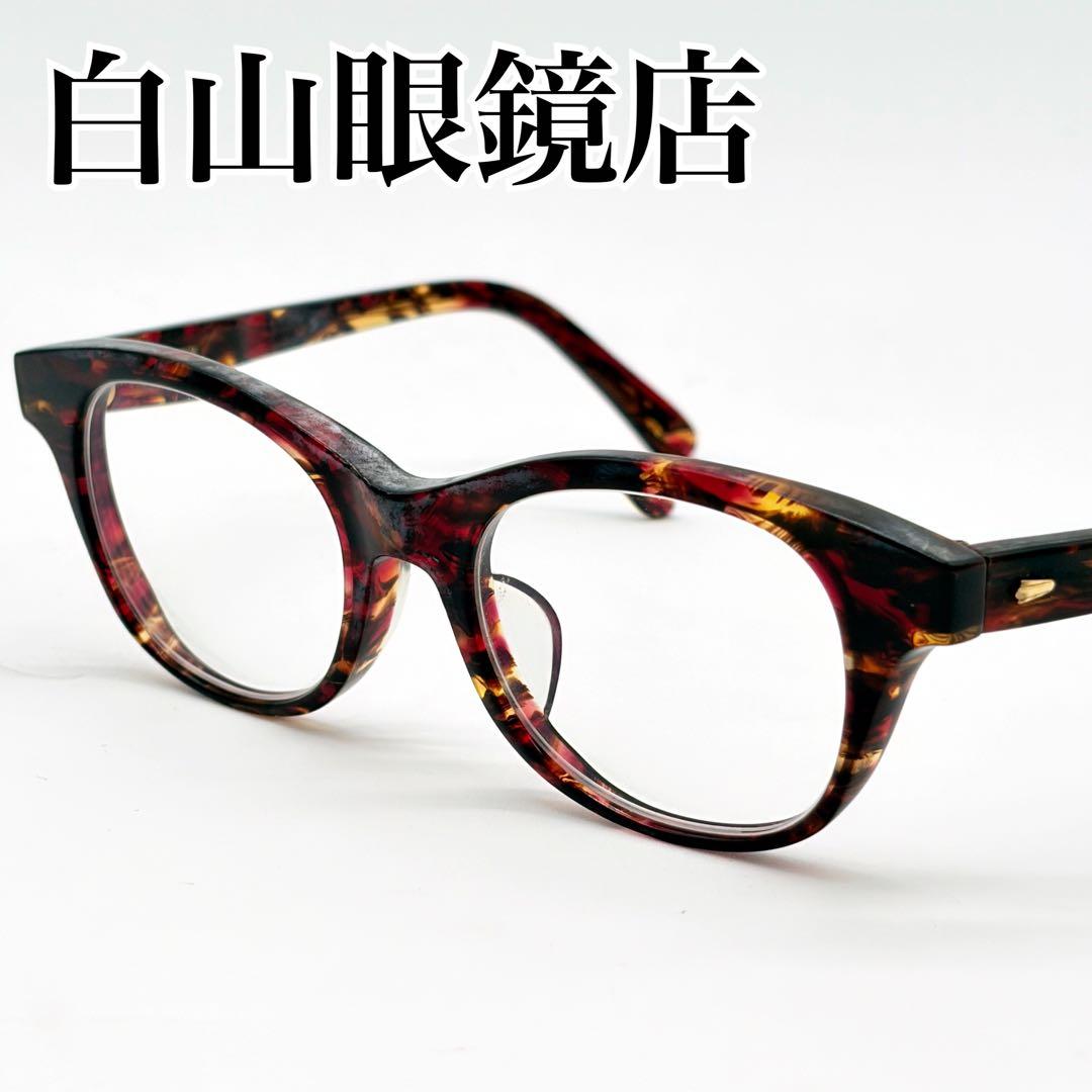白山眼鏡店 鼈甲 1975 レトロ ブラウン