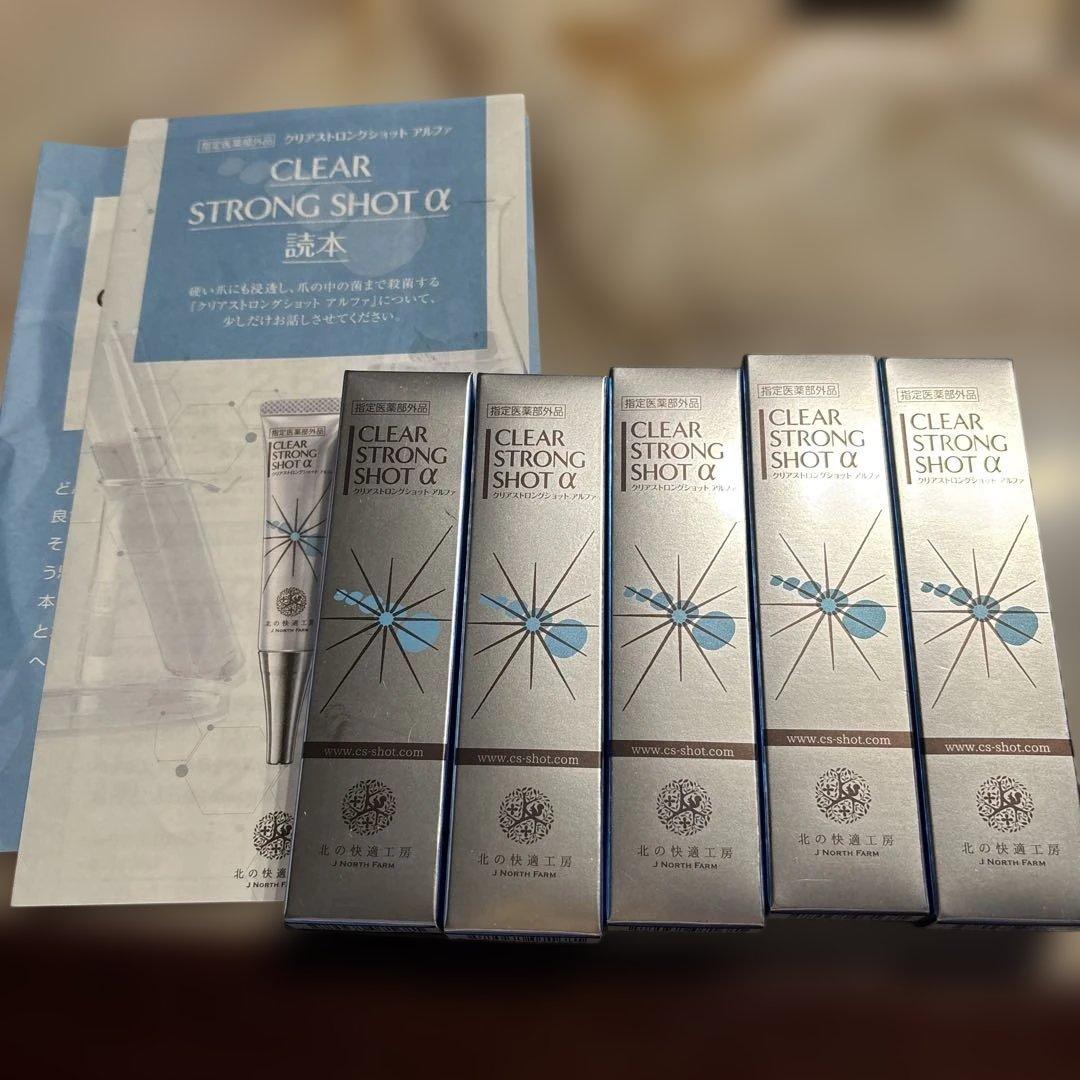 新品・未開封クリアストロングショットアルファ5個セット