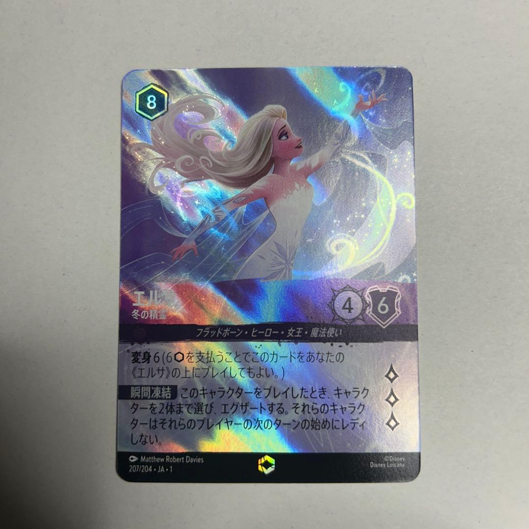 ロルカナ　エルサ　冬の精霊　エンチャンテッド ディズニー ロルカナ エルサ エンチャンテッドレア 冬の精霊｜Yahoo