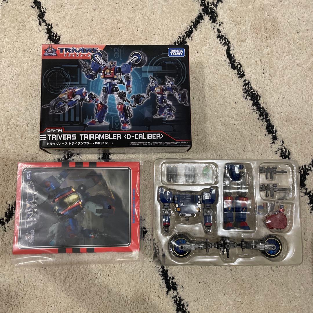 ダイアクロン DA-74 トライヴァース トライランブラー <D-キャリバー>