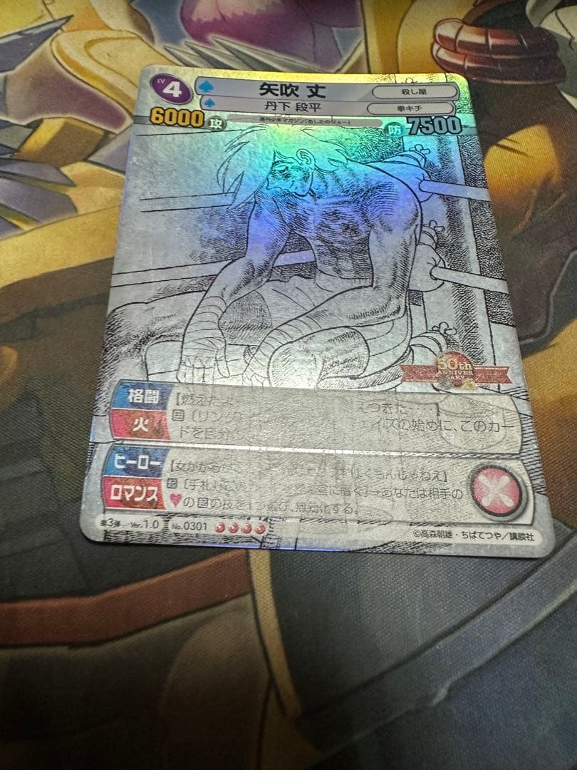 矢吹丈　サンデーvsマガジン RR もっと幕之内一歩 vs 矢吹丈 (はじめの一歩 vs あしたのジョー) の漫画